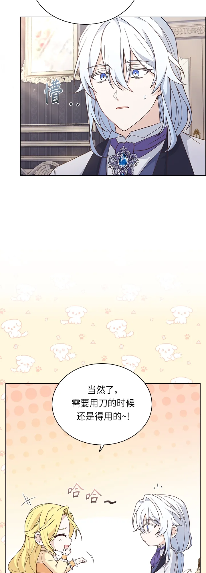 第67话 第11页