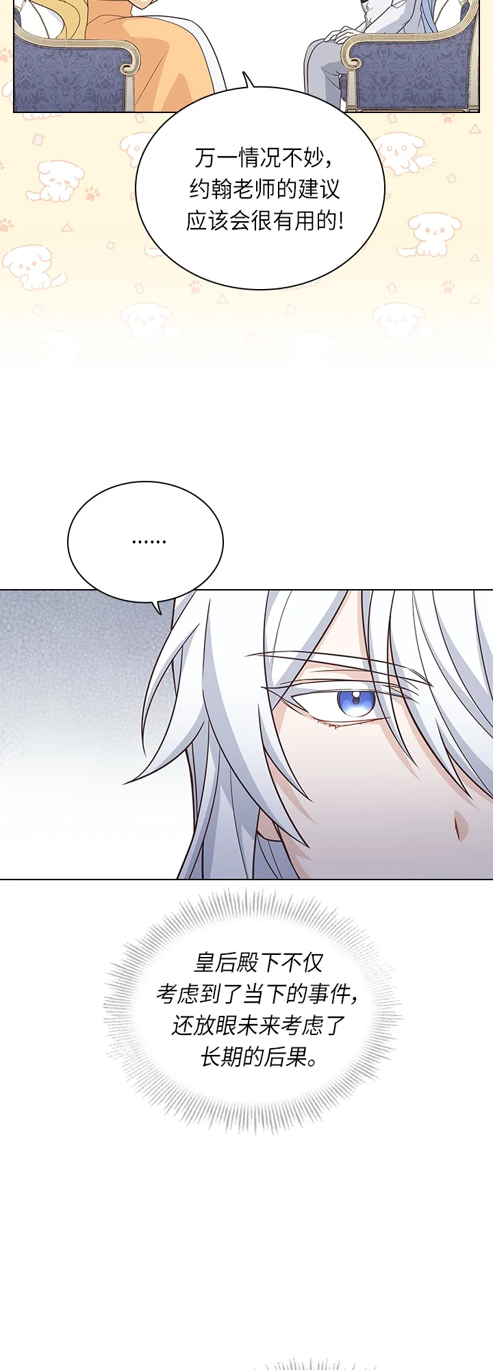 第67话 第12页