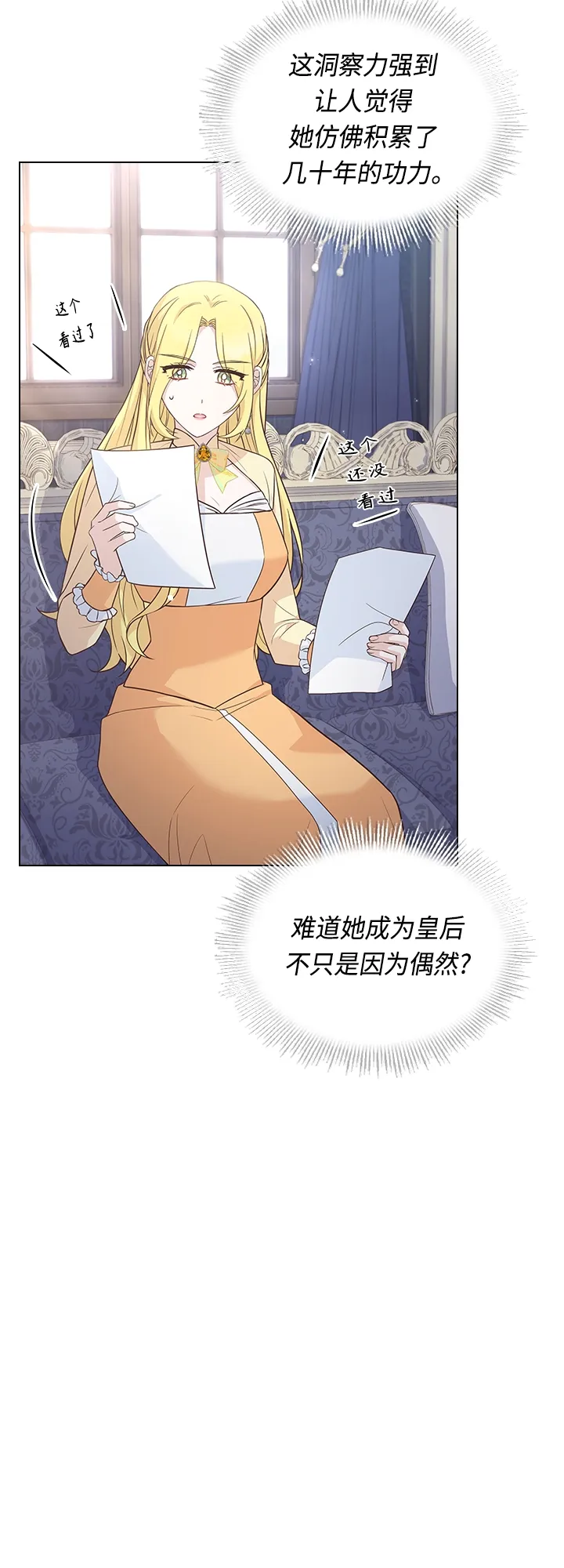 第67话 第13页