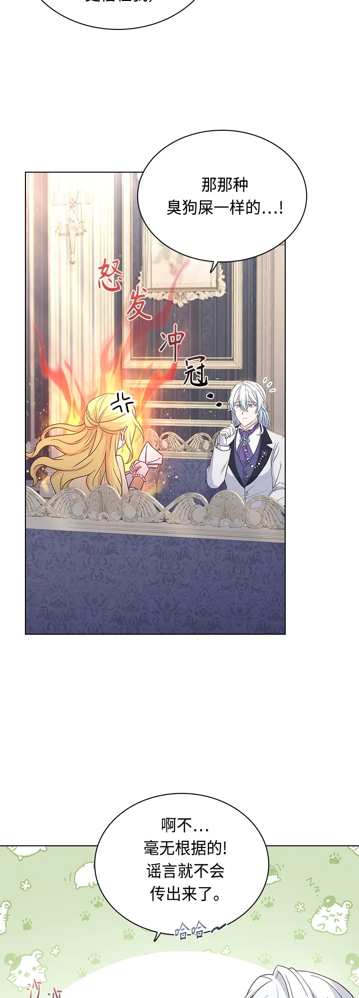 第67话 第15页