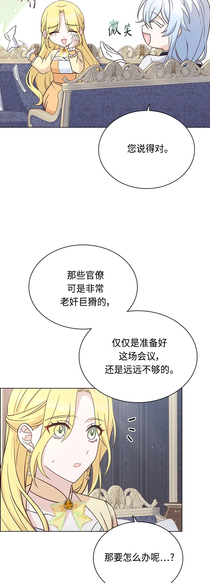 第67话 第16页