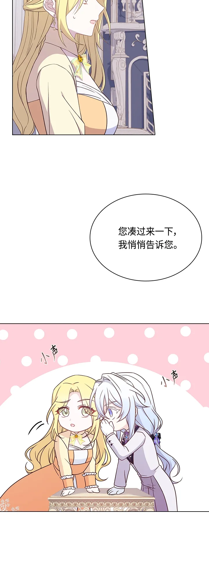 第67话 第18页