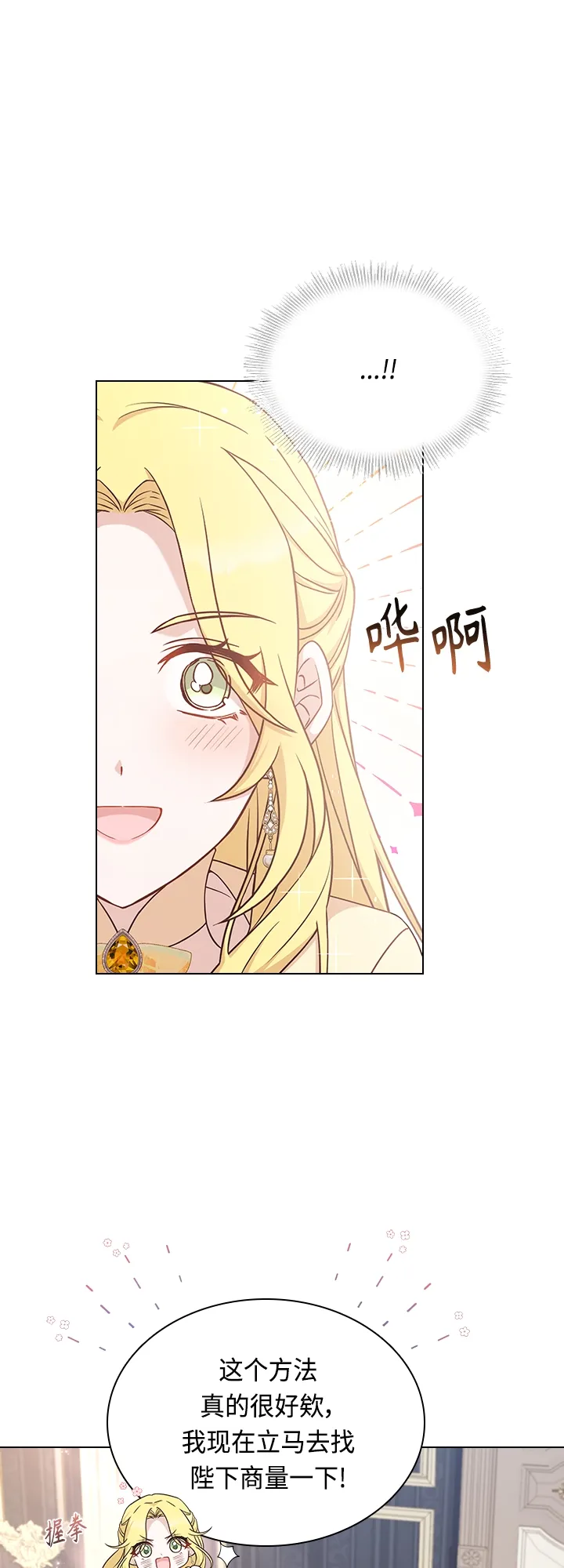 第67话 第19页