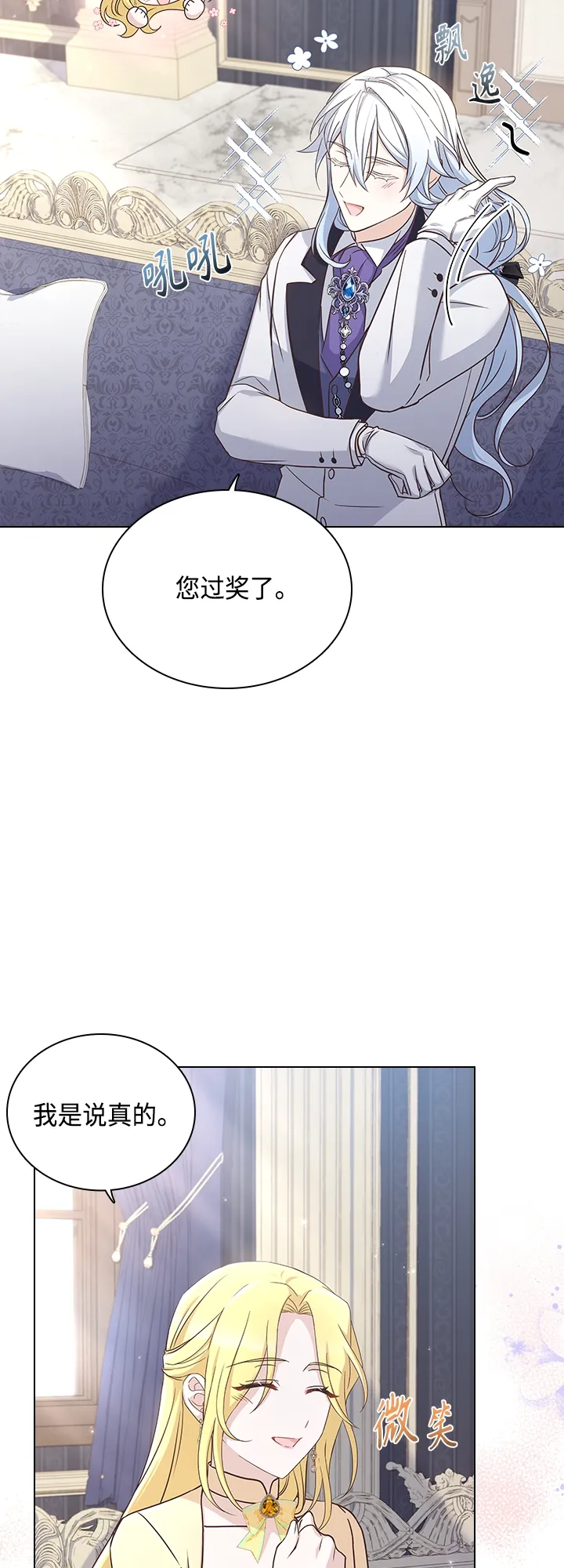 第67话 第20页