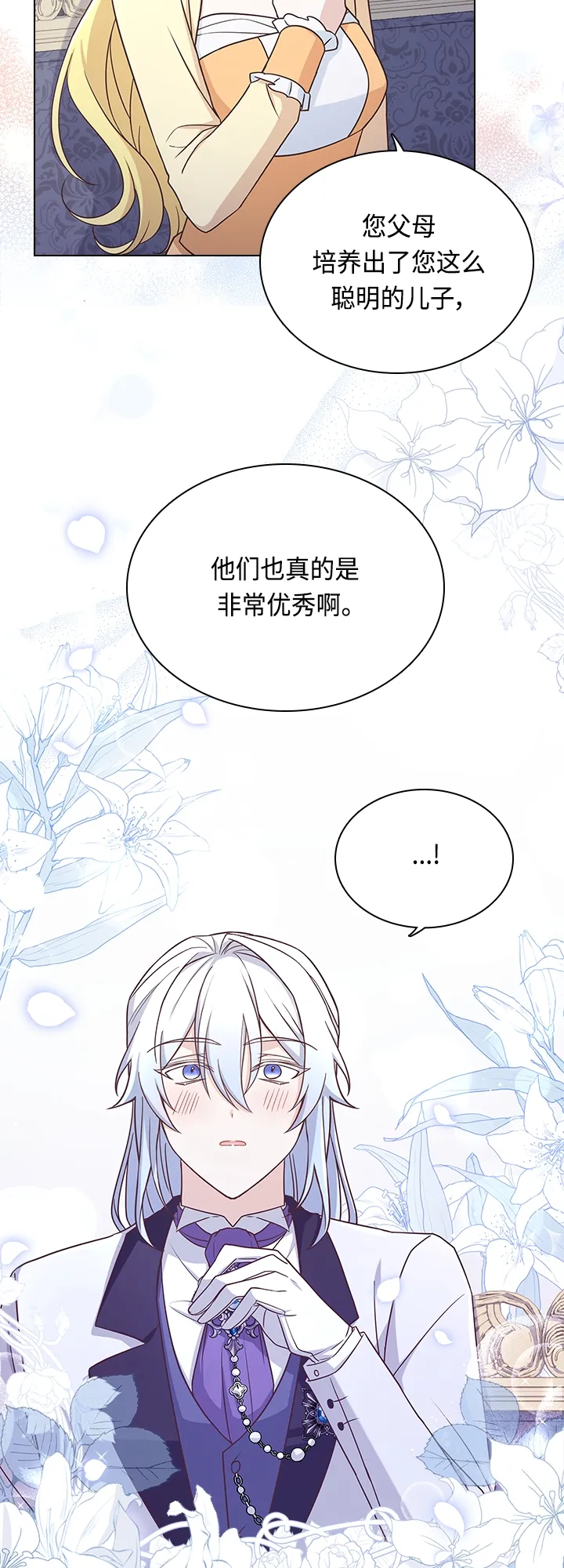 第67话 第21页