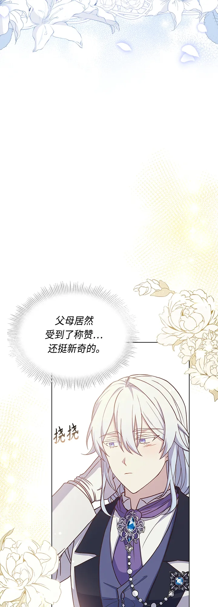第67话 第22页