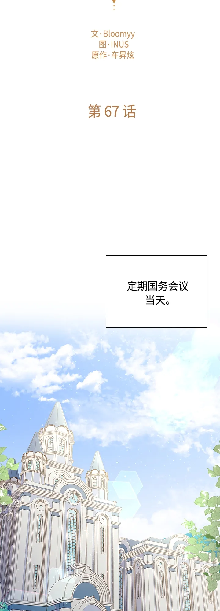 第67话 第24页