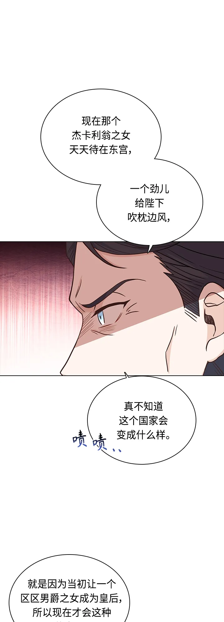 第67话 第28页