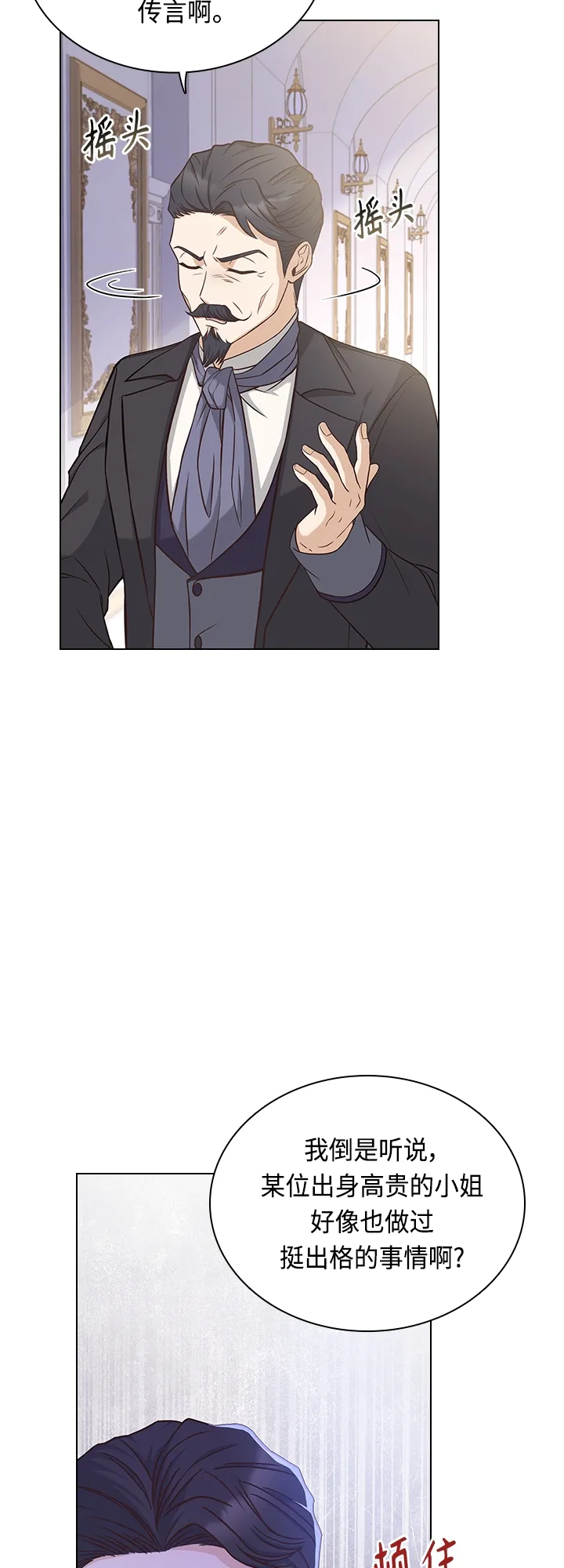 第67话 第29页