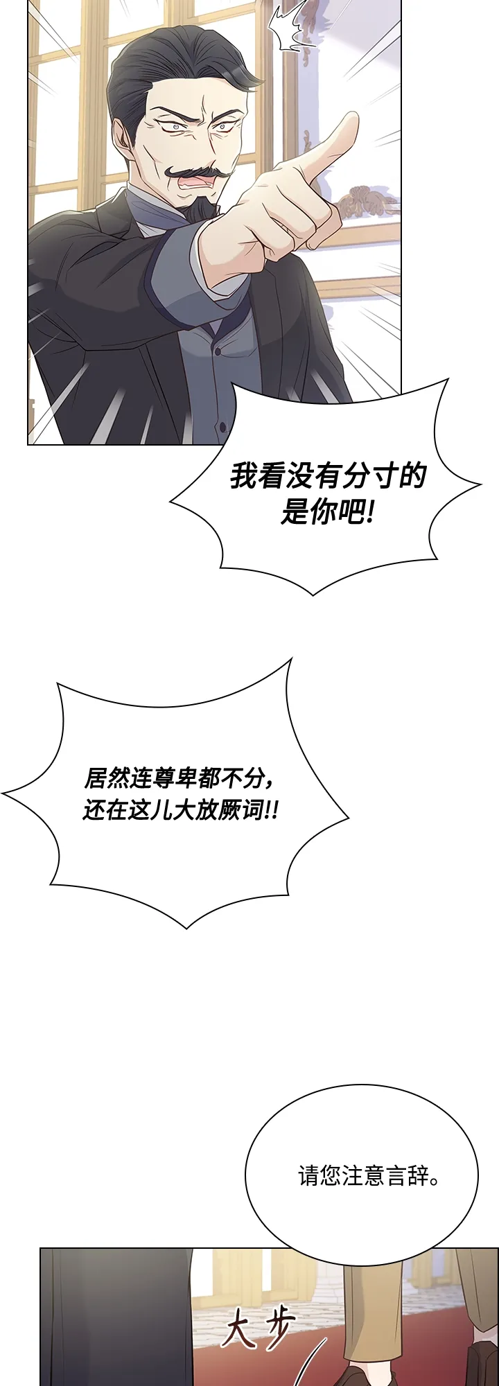 第67话 第33页