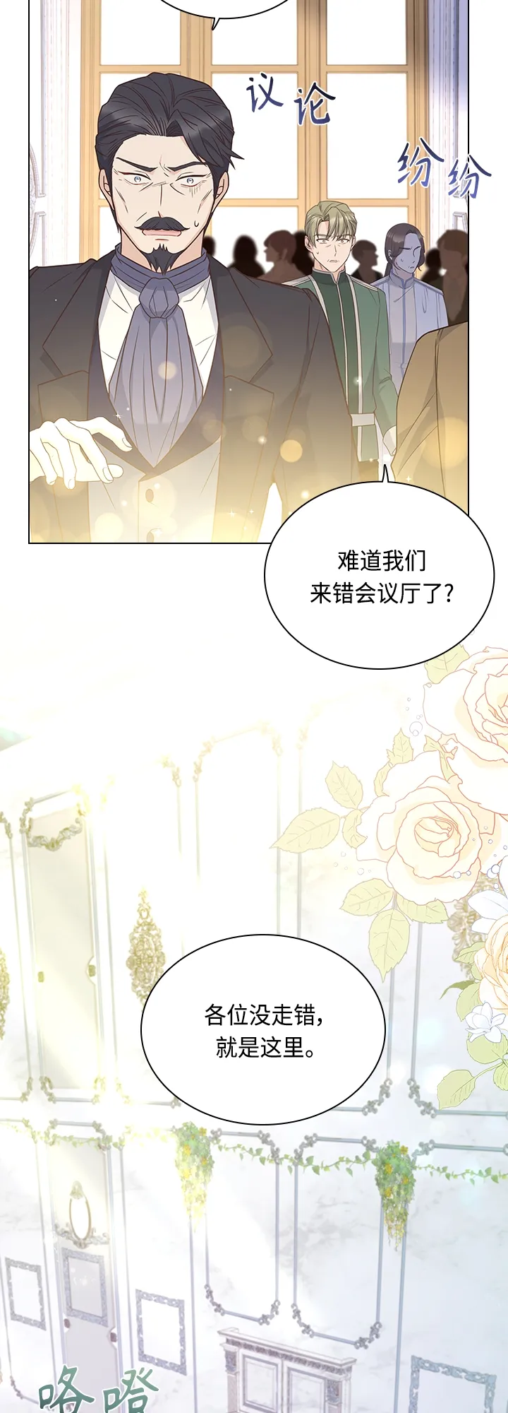 第67话 第45页