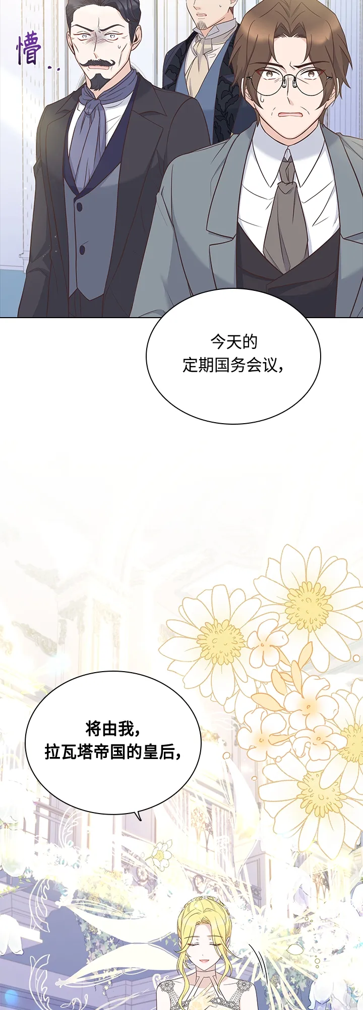 第67话 第47页