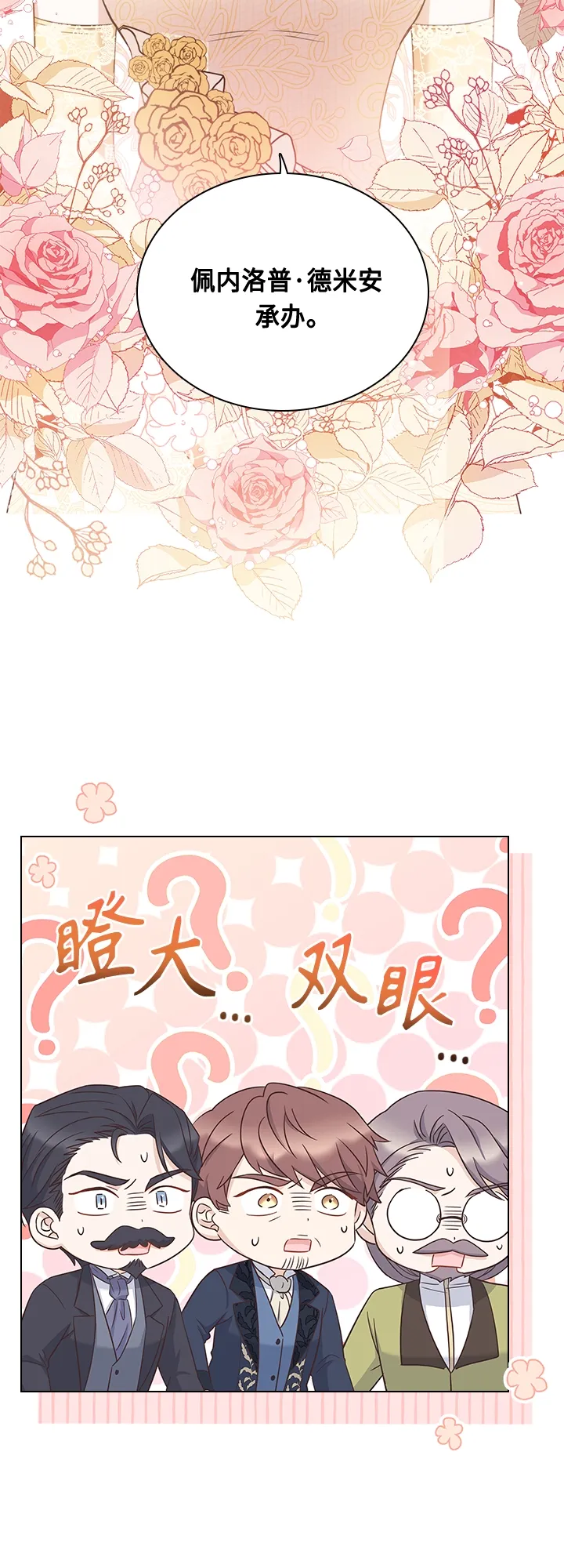 第67话 第49页