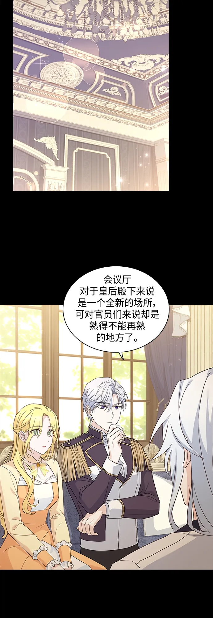第68话 第3页