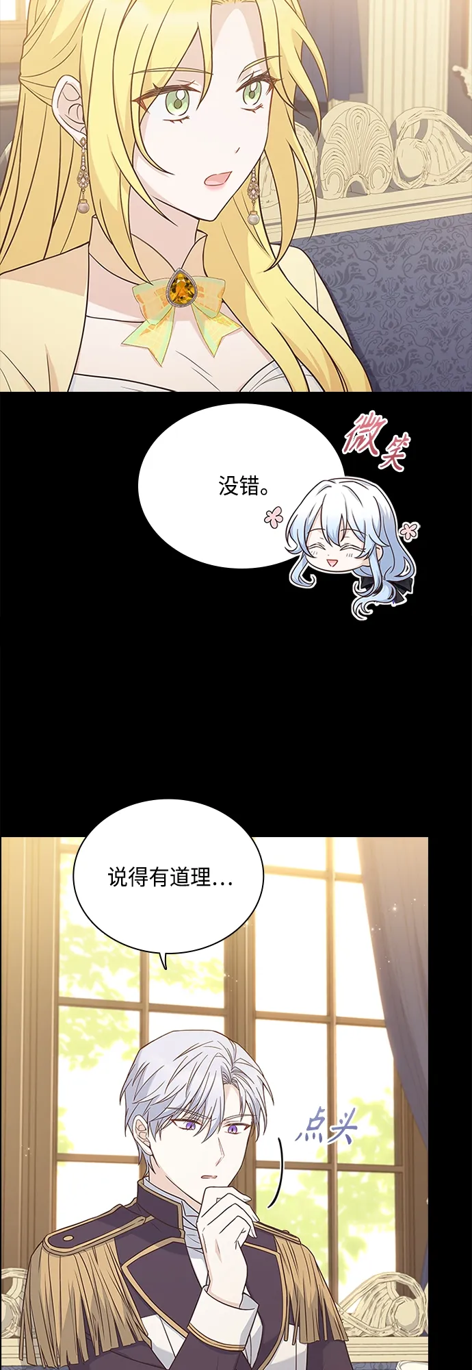 第68话 第5页