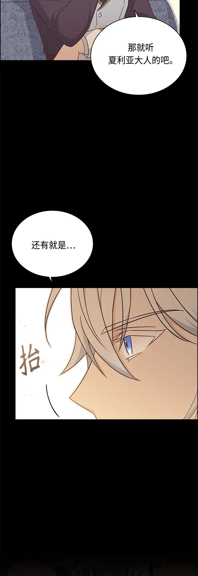 第68话 第6页