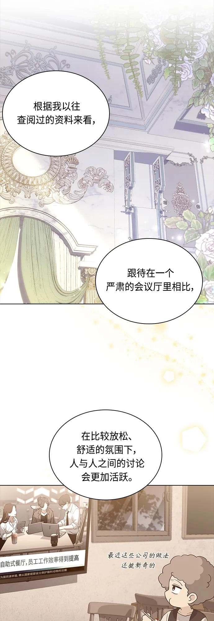 第68话 第8页