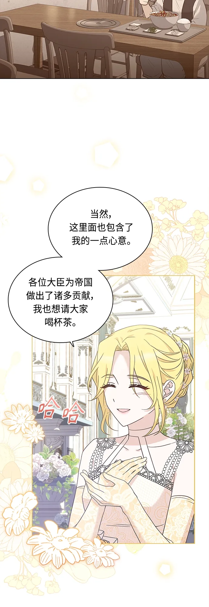 第68话 第9页