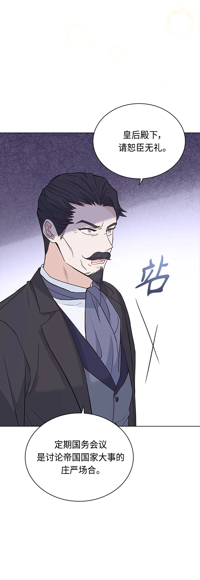 第68话 第10页