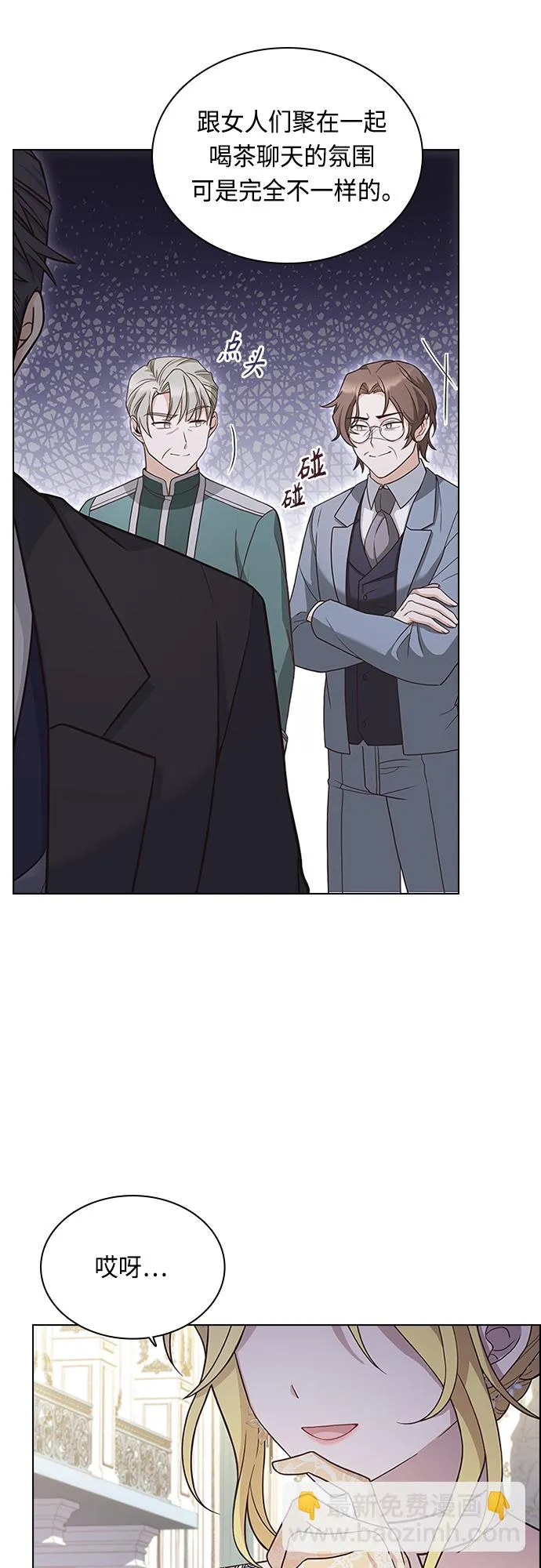 第68话 第11页