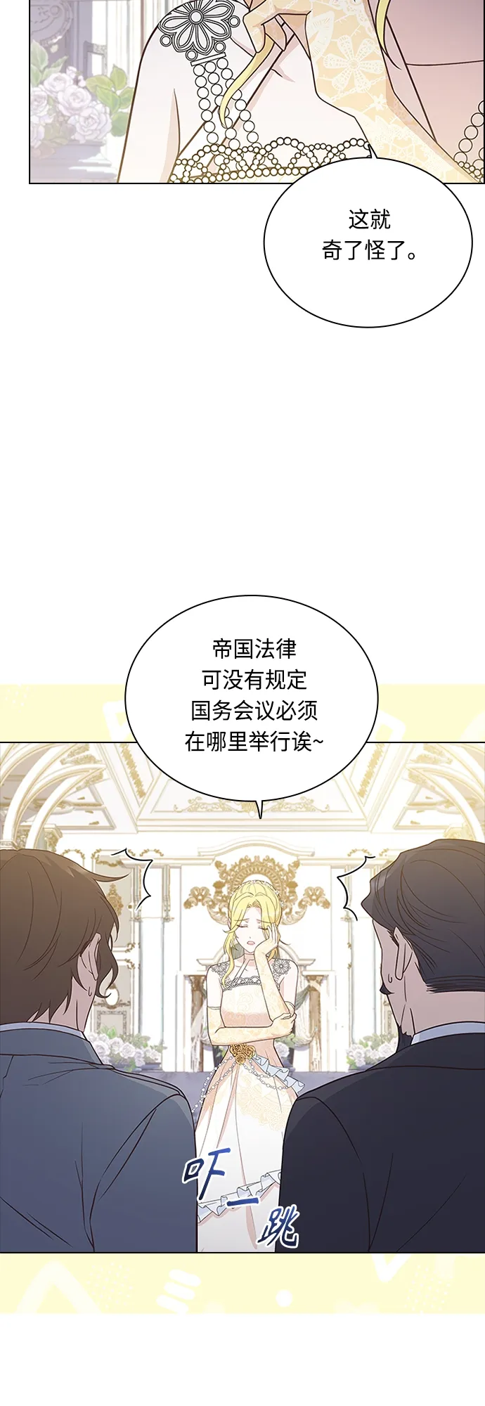 第68话 第12页