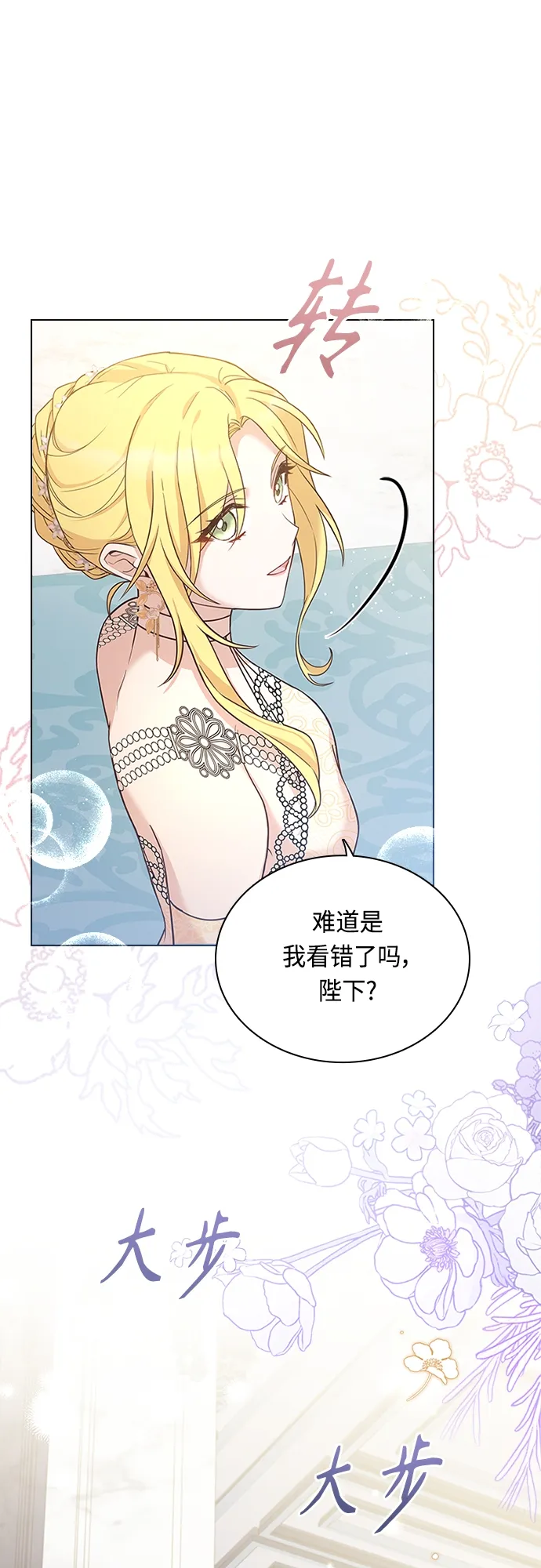 第68话 第13页