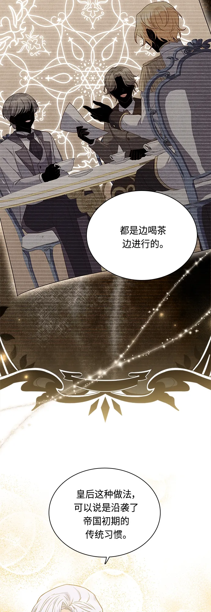 第68话 第16页