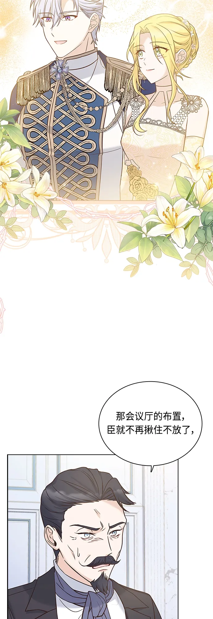 第68话 第17页