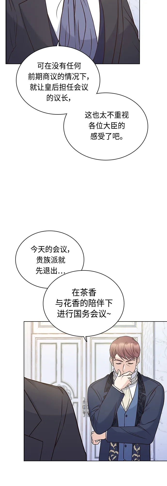 第68话 第18页