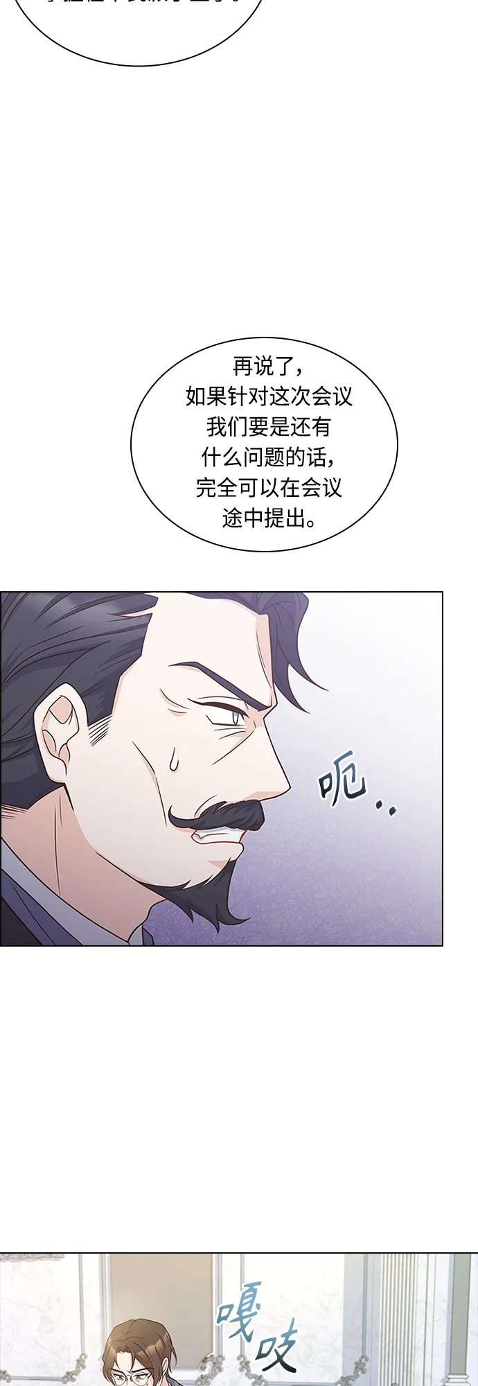 第68话 第23页