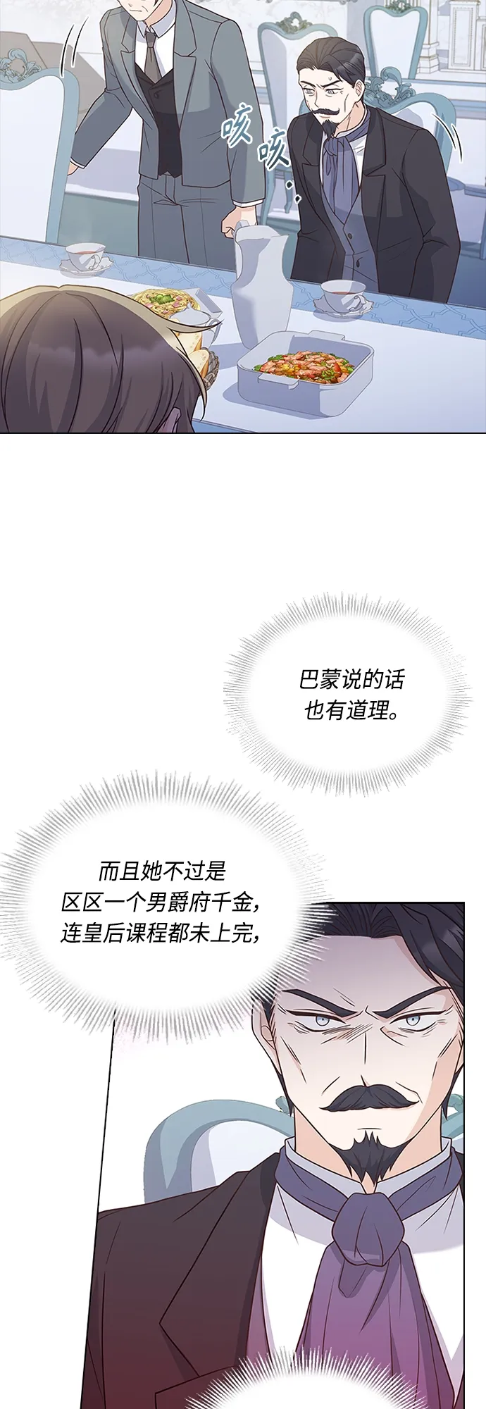 第68话 第24页