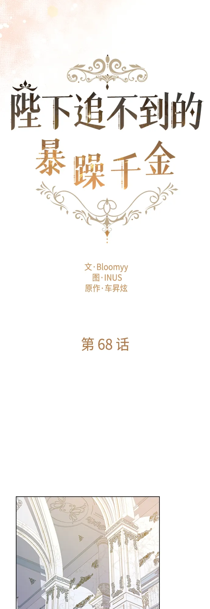 第68话 第28页