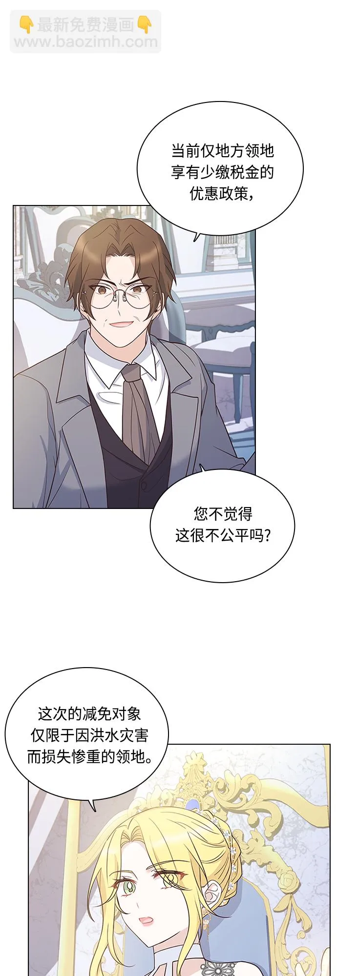 第68话 第30页