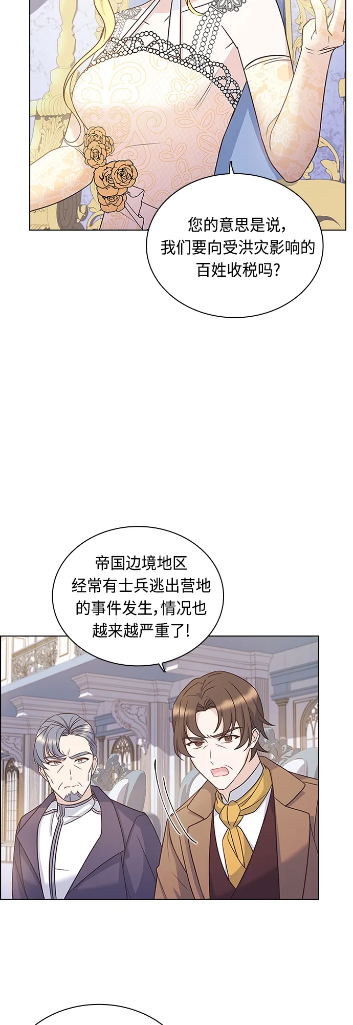 第68话 第31页