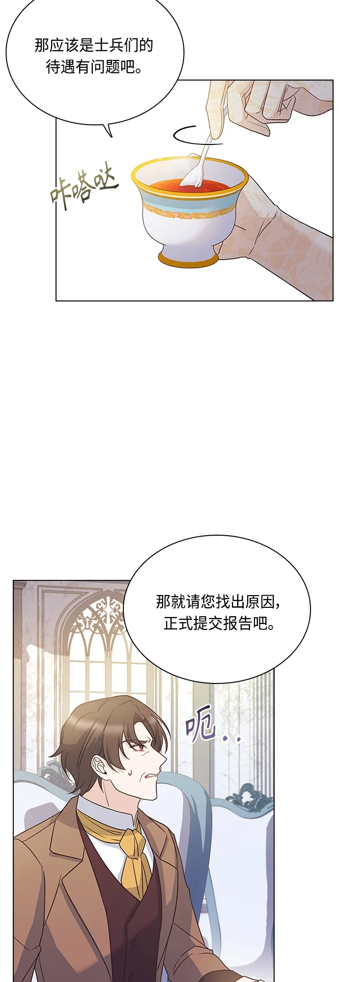 第68话 第32页