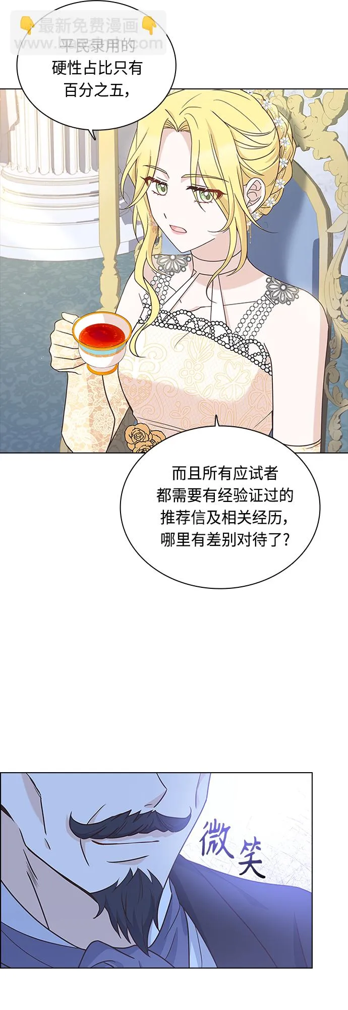 第68话 第36页