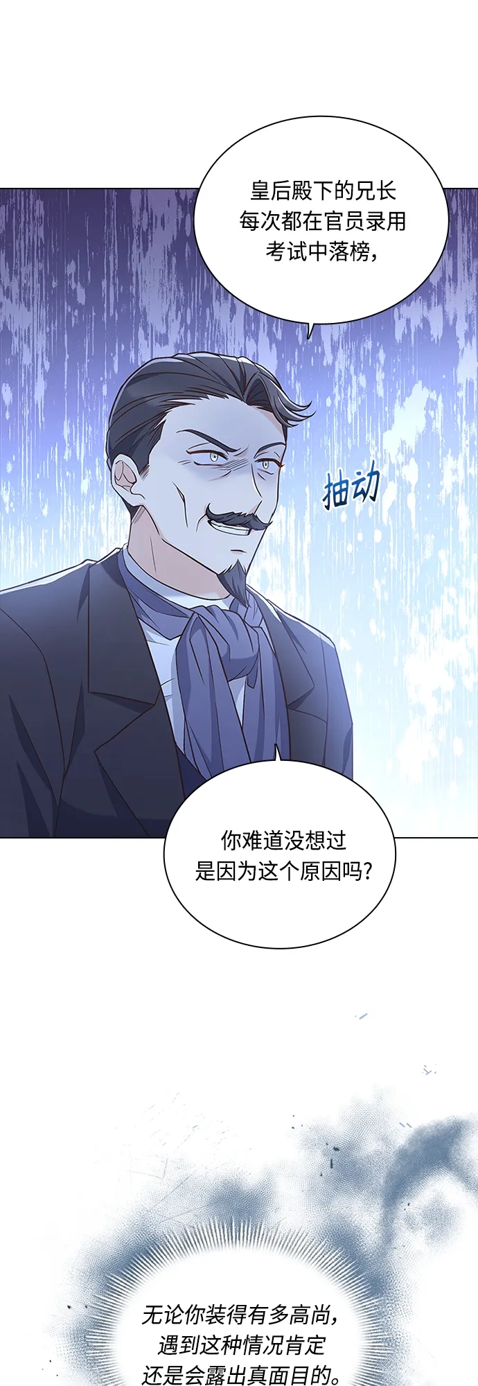 第68话 第37页