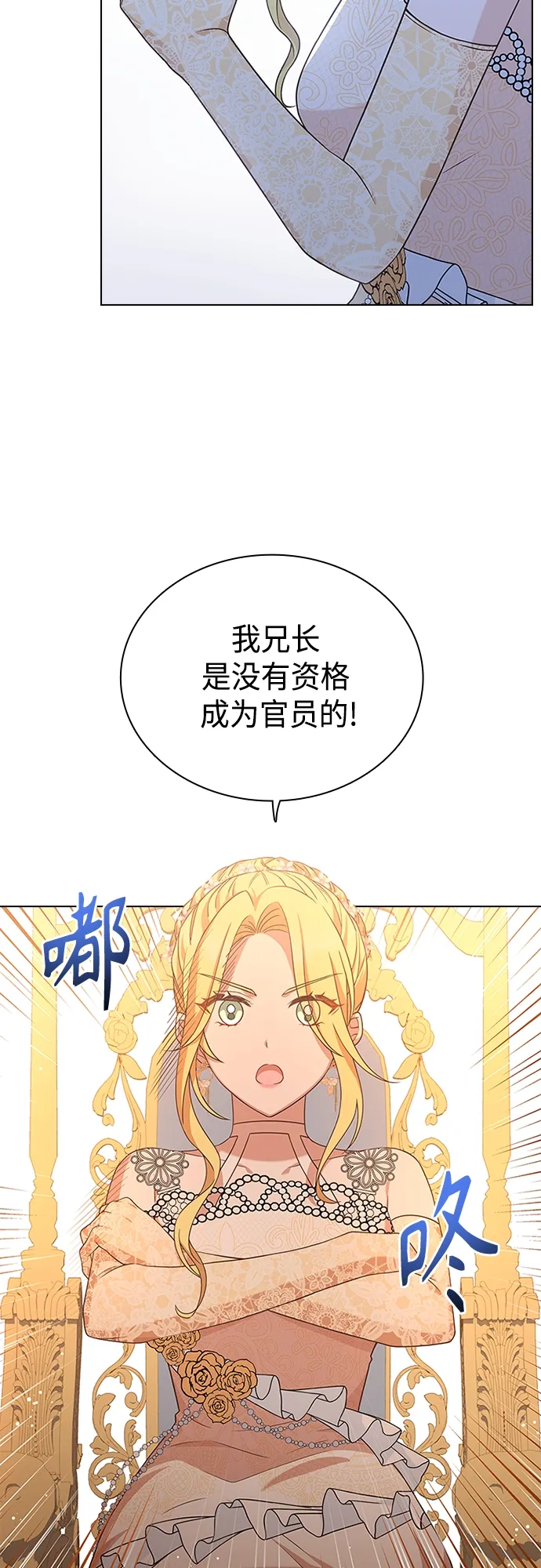 第68话 第40页