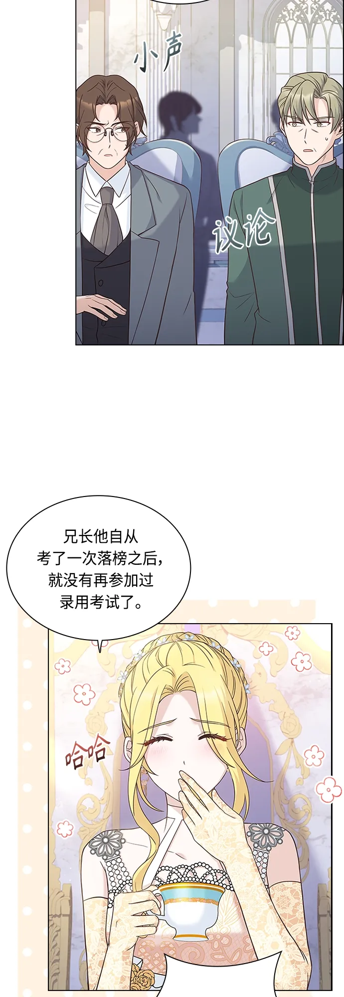 第68话 第42页