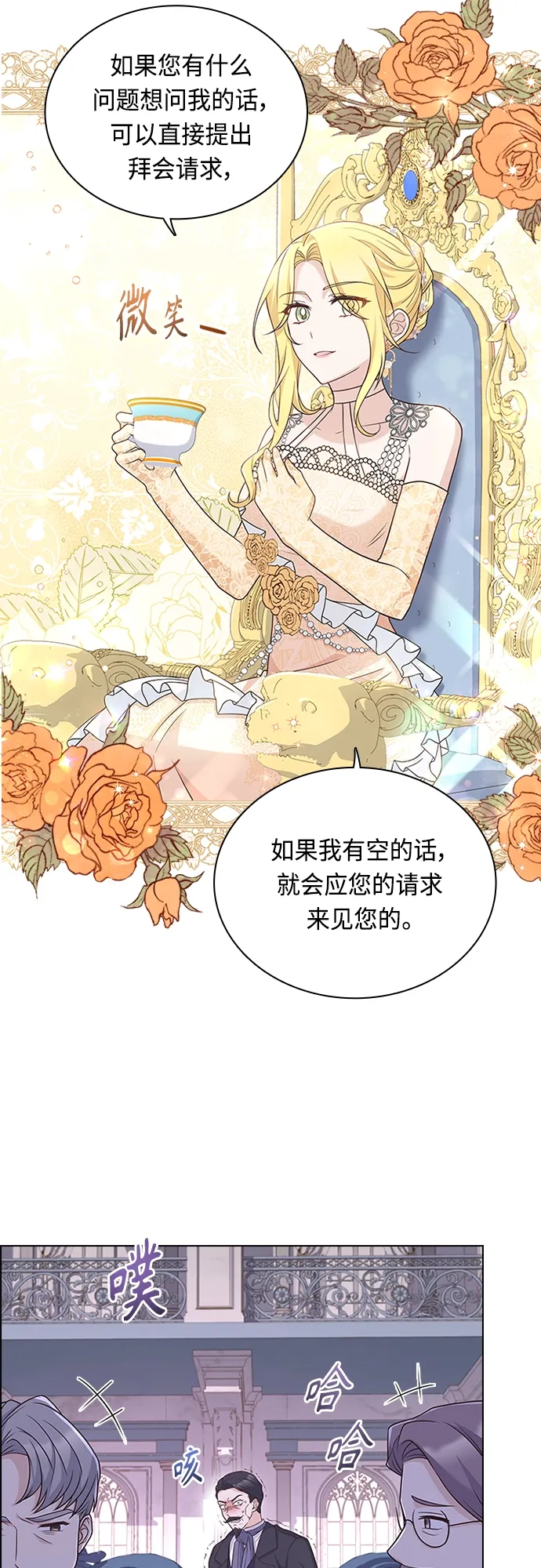 第68话 第44页