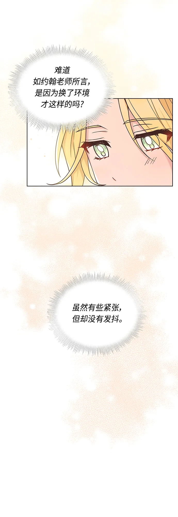 第68话 第46页