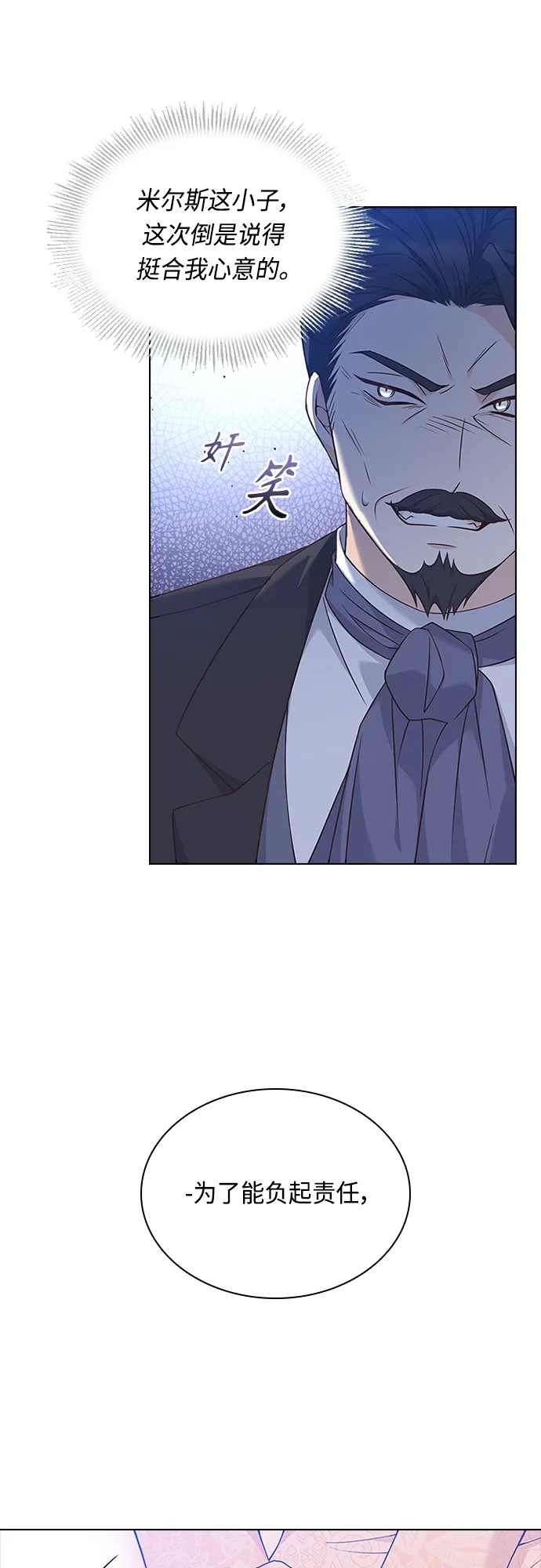 第69话 第2页