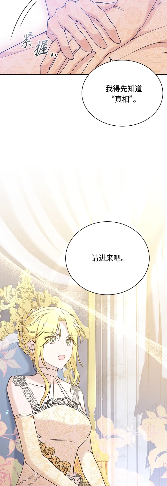 第69话 第3页