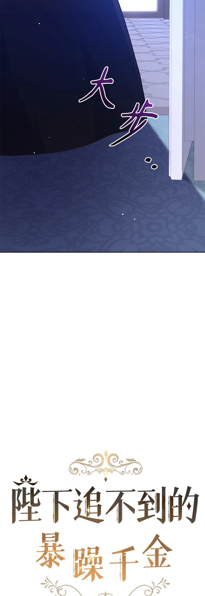 第69话 第5页