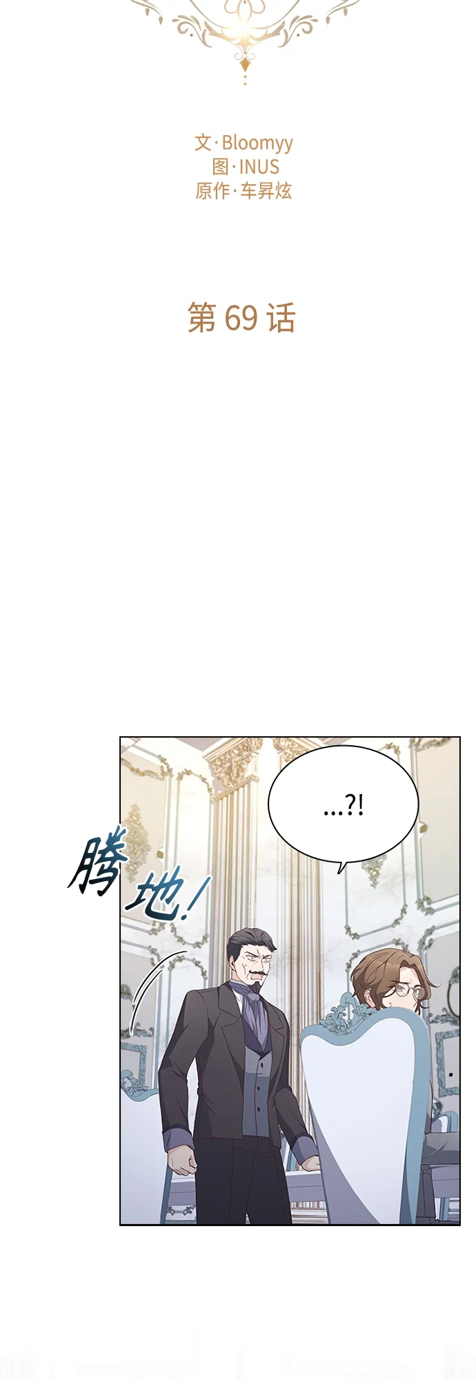 第69话 第6页