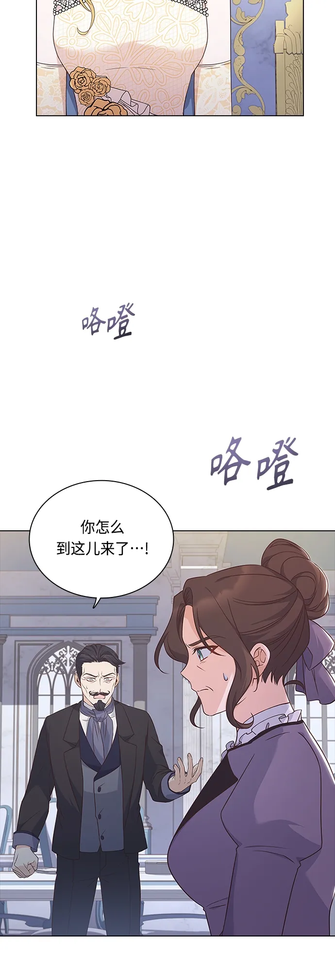 第69话 第8页