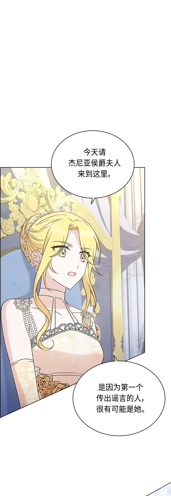 第69话 第9页