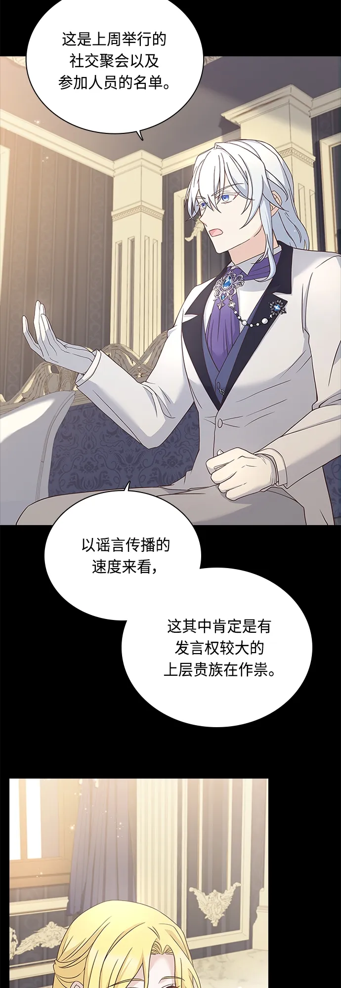 第69话 第12页