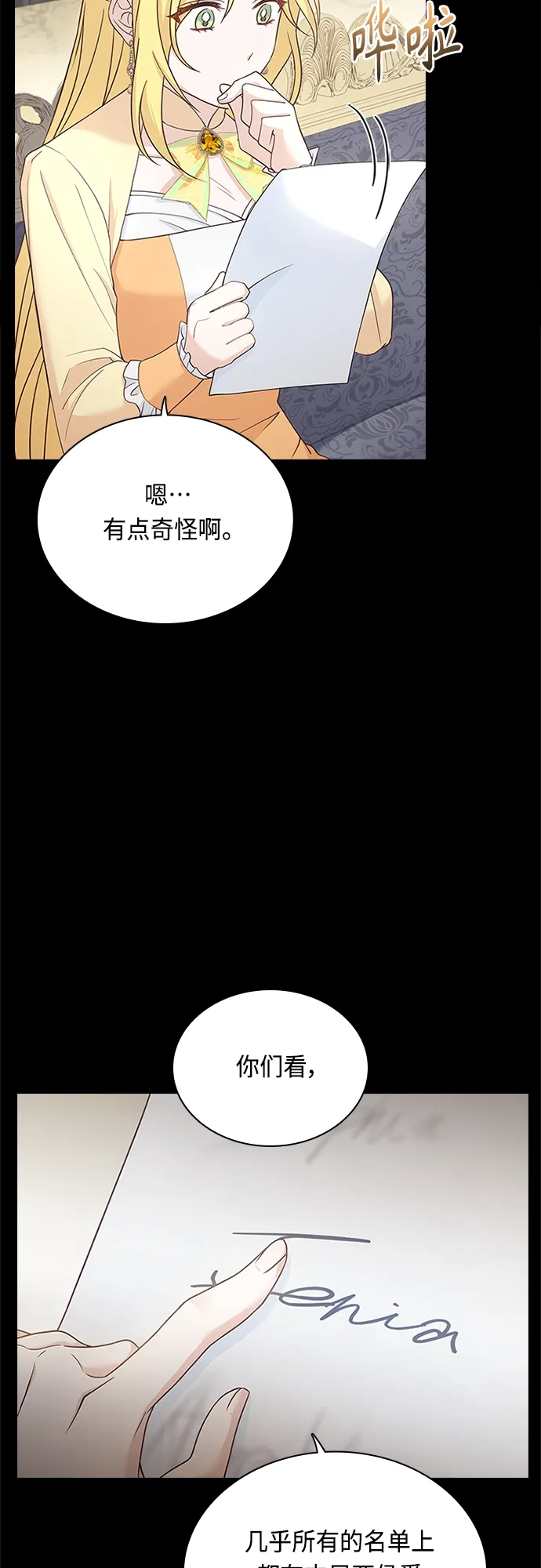 第69话 第13页