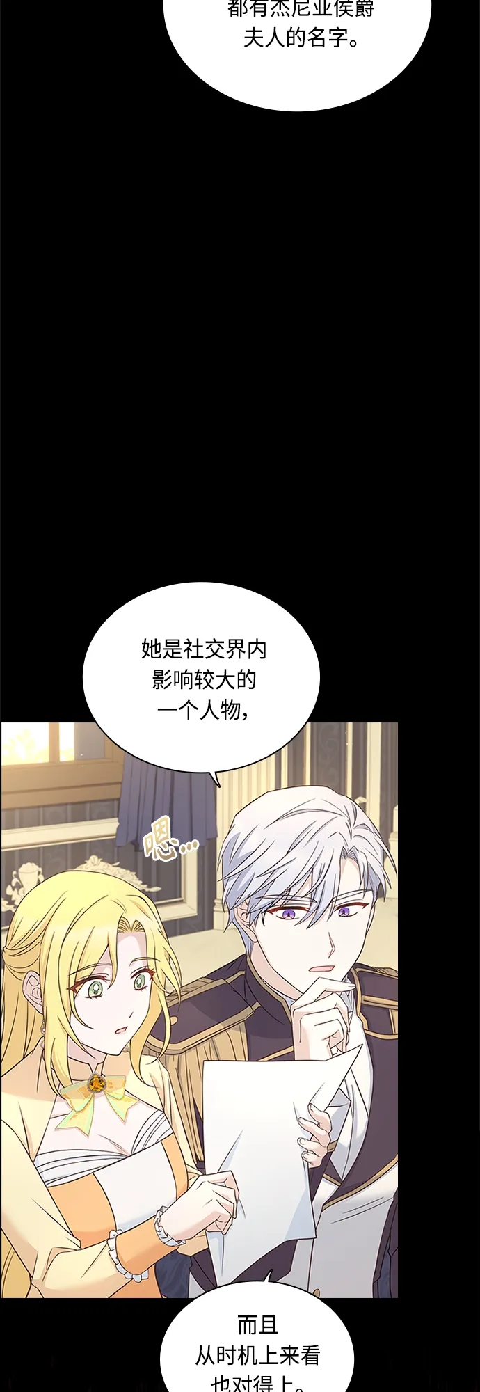 第69话 第14页